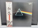Pink Floyd/The Dark Side of the Moon, Japan with Obi, Vinyl VG+