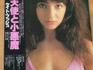 KATE BUSH THE KICK INSIDE JAPAN LP OBI EMS-81042