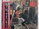 BOB DYLAN BASEMENT TAPES CBS 40AP287 Japan OBI INSERT VINYL 2LP