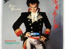 ADAM AND THE ANTS PRINCE CHARMING EPIC 075P159 Japan VINYL 7