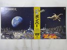 Bow Wow X Bomber SMS Records SM25-5066 Japan  VINYL LP OBI