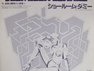 Kraftwerk – Showroom Dummies / The Model  12