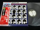 THE BEATLES - A HARD DAY'S NIGHT - JAPAN VINYL LP FLAG OBI #3 EAS-80552
