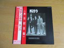 KISS – DRESSED TO KILL  Double obi  JAPAN