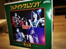 KISS SINGLE 7  SURE KNOW SOMETHING /DIRTY LIVIN  VIP JAPAN FIRST PRESS VICTOR MU