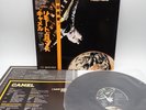 Camel ‎– I Can See Your House From Here Japan LP OBI VINYL GP-1111