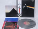 Pink Floyd  The Dark Side Of The Moon Vinyl LP 1974 EMS-80324 Obi Booklet Japan