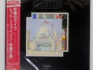 LED ZEPPELIN SONG REMAINS THE SAM SWAN SONG P4403 Japan VINYL 2LP