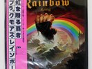 RAINBOW RAINBOW RISING POLYDOR MWF1004 Japan VINYL LP