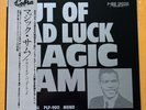 Magic Sam - Out of Bad Luck - 1980 First Press Japan NM/NM