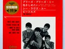*WHITE LABEL TEST PRESS* - THE BEATLES - TWIST AND SHOUT 7