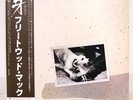 FLEETWOOD MAC / TUSK JAPAN ISSUE DOUBLE LP W/OBI, INNER*4, INSERT*2