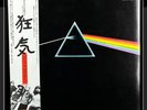 Pink Floyd Dark Side Of The Moon  Issue 1974 Obi Posters Postcard Bktlet VG+