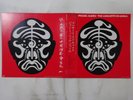 Jean-Michel Jarre The Concerts In China Polydor 40MM 0177,8 Japan  VINYL LP OBI