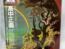 Masayoshi Takanaka THE RAINBOW GOBLINS KITTY 36MK 9101-2 LP w/OBI INSERT EX 2NM
