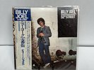 Billy Joel - 52nd Street - JAPAN VINYL Insert OBI- 25AP-1152 (VG+) Clean
