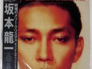RYUICHI SAKAMOTO MERRY CHRISTMAS MR. LONDON L28N1008 Japan VINYL LP