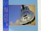 DIRE STRAITS BROTHERS IN ARMS VERTIGO 28PP1005 Japan VINYL LP