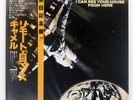CAMEL I CAN SEE YOUR HOUSE FROM GAMA GP1111 Japan VINYL LP