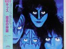 KISS CREATURES OF THE NIGHT CASABLANCA 28S138 Japan OBI INSERT VINYL LP