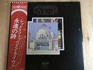 Led Zeppelin/The Soundtrack From The Film The Song Remains The Sam P5544 Used LP