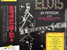 Elvis Presley (VINYL RECORD LP 1972) In Person At The International Hotel,SX-203