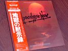OST/ Apocalypse Now - Carmine Coppola 1979 Elektra – P-5573 JAPAN 2LP Obi VINYL