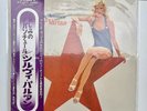 Sylvie Vartan – Toi Mon Aventure – LP Japonais 1975 RCA OBI NEUF