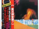 MILES DAVIS PANGAEA CBS SOPZ96 Japan OBI BOOKLET GATEFOLD VINYL 2LP