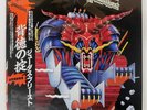 JUDAS PRIEST DEFENDERS OF THE FAITH EPIC 253P480 Japan VINYL LP