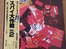 OST MORE MISSION IMPOSSIBLE JAPAN LP OBI VIM-7260 LALO SCHIFRIN