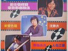 1980 Malaysia PHILIPS Chinese Record【Leslie 、、】 /  12