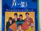 Procol Harum - A Whiter Shade Of Pale - Japan Vinyl 7