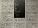 Pat Metheny Group  - Japan Vinyl - PAT-9112