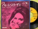 Dalida Amore Scusami/O Sole Mio '65 DALIDA Western music EP record 51104