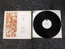 THE BEATLES 1971 LIVE CONCERT AT WISKEY FLATS WHITE LABEL TEST PRESSING