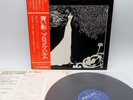 Procol Harum ‎– Procol Harum Japan LP OBI VINYL Philips ‎– RJ-7171