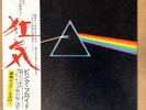 Pink Floyd DARK SIDE OF THE MOON 1st issue EOP-8077 LP Vinyl JAPAN W/Obi, Poster