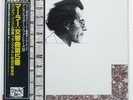 ELIAHU INBAL MAHLER : SYMPHONY NO.5 DENON COJO9074 Japan OBI GATEFOLD VINYL 2LP