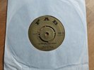 Righteous Flames - When A Girl Loves A Boy - FAB-30 Rare Ska / Reggae