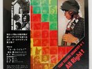 ISAO SUZUKI ALL RIGHT THREE BLIND MICE TBM36 Japan ORIGINAL OBI BOOKLET VINYL LP