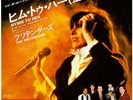 THE PRETENDERS Hymn To Her JAPAN 1987 SIRE Records P-2250 MINT-/MINT-