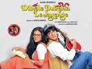 DILWALE DULHANIA LE JAYENGE - NEW BOLLYWOOD LP VINYL RECORD ( 180 G )