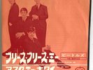 The Beatles - Please Please Me / Ask Me Why - Japan Vinyl 7