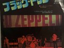 Led Zeppelin - Black Dog - Misty Mountain Hop - JAPAN VINYL 7