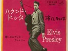 Elvis Presley - Hound Dog / Don't Be Cruel - Japan Vinyl 7