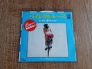 QUEEN - BICYCLE RACE 7