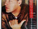 DAVID GILMOUR ABOUT FACE CBS 28AP2826 Japan ORIGINAL OBI INSERT SHRINK VINYL LP