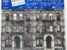 LED ZEPPELIN PHYSICAL GRAFFITI SWAN SONG P5163N Japan OBI VINYL 2LP