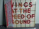 Wings At The Speed Of Sound - McCartney Beatles - JAPAN VINYL OBI - EPS-80510 